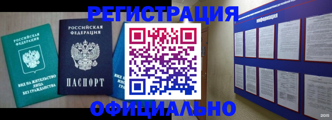 временная регистрация гарантия в Зеленодольске