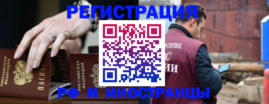 временная прописка в Зеленодольске