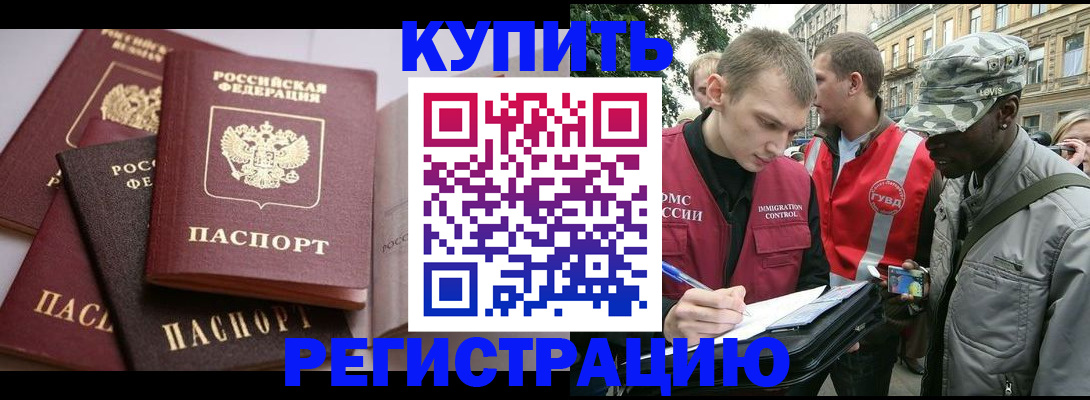 временная регистрация адрес в Зеленодольске