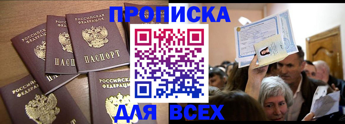 прописка для военкомата в Зеленодольске